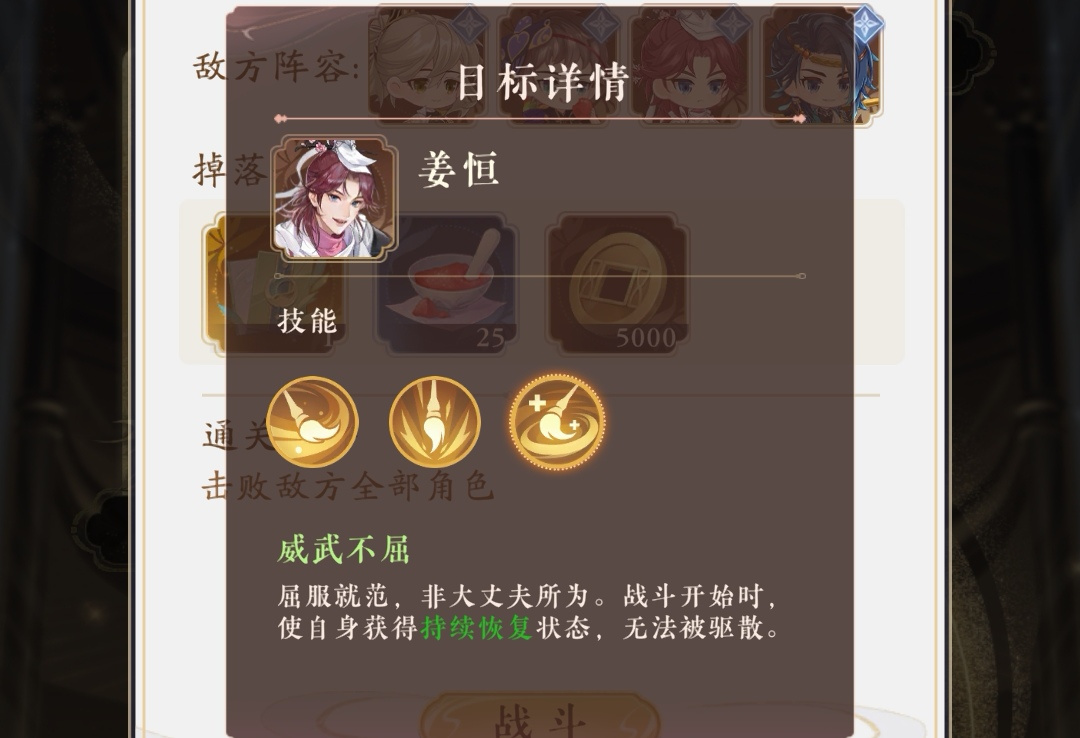 摇光录：乱世公主和珞机制初步测试