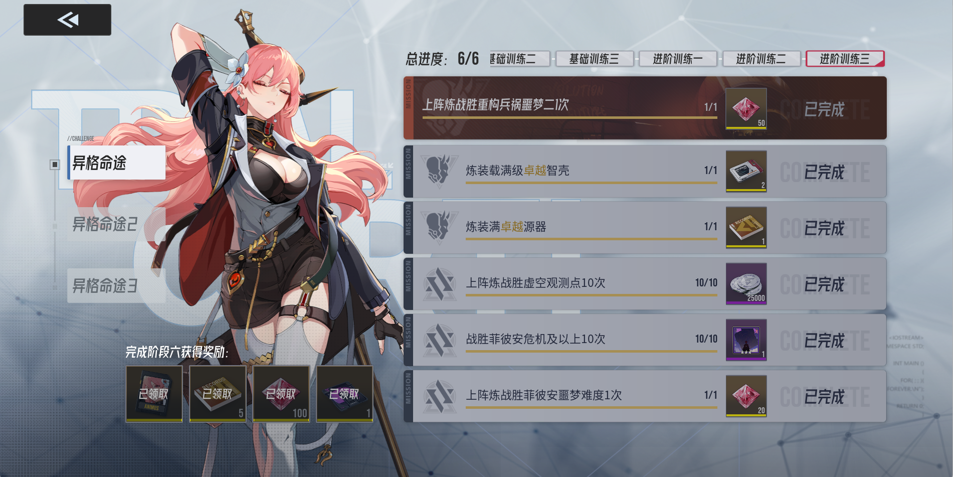 伊瑟冲刺服开荒指南