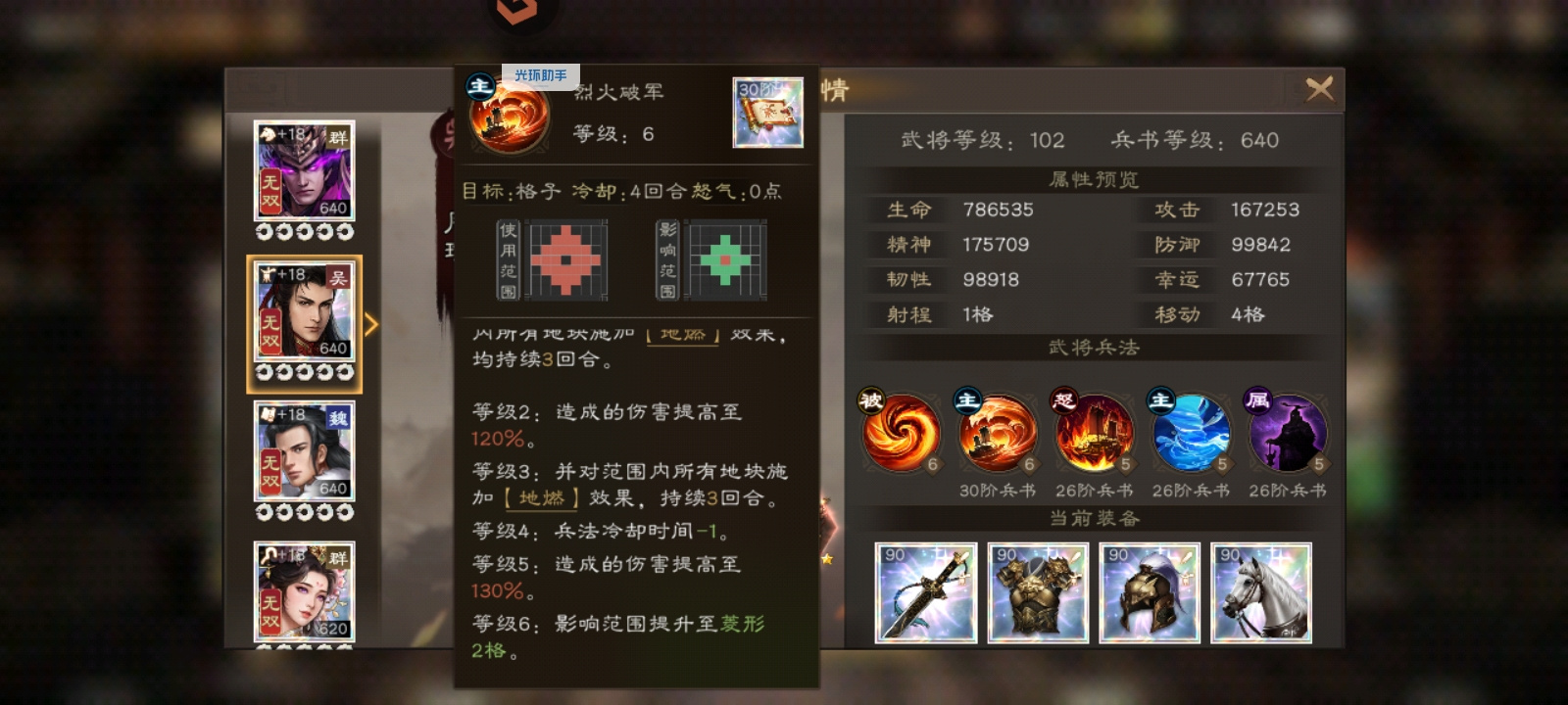 新三国志曹操传无双周瑜&mdash;&mdash;周瑜养成推荐
