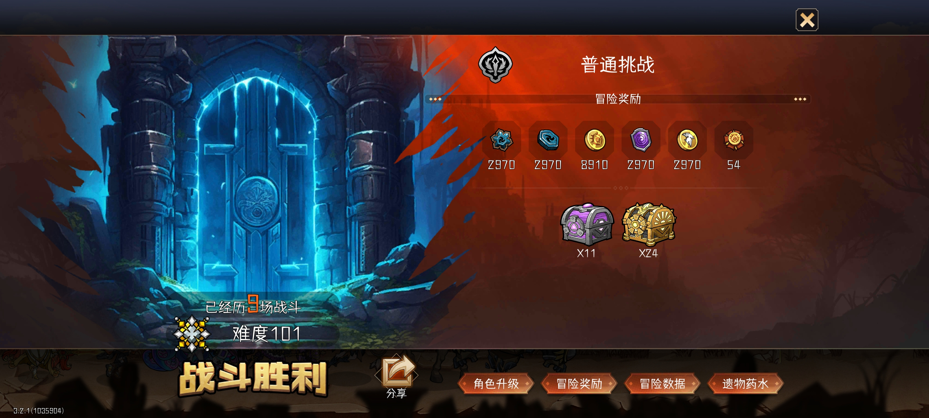 冒险寻宝然后打败魔王【攻略】普通难度漩涡挂机配置攻略