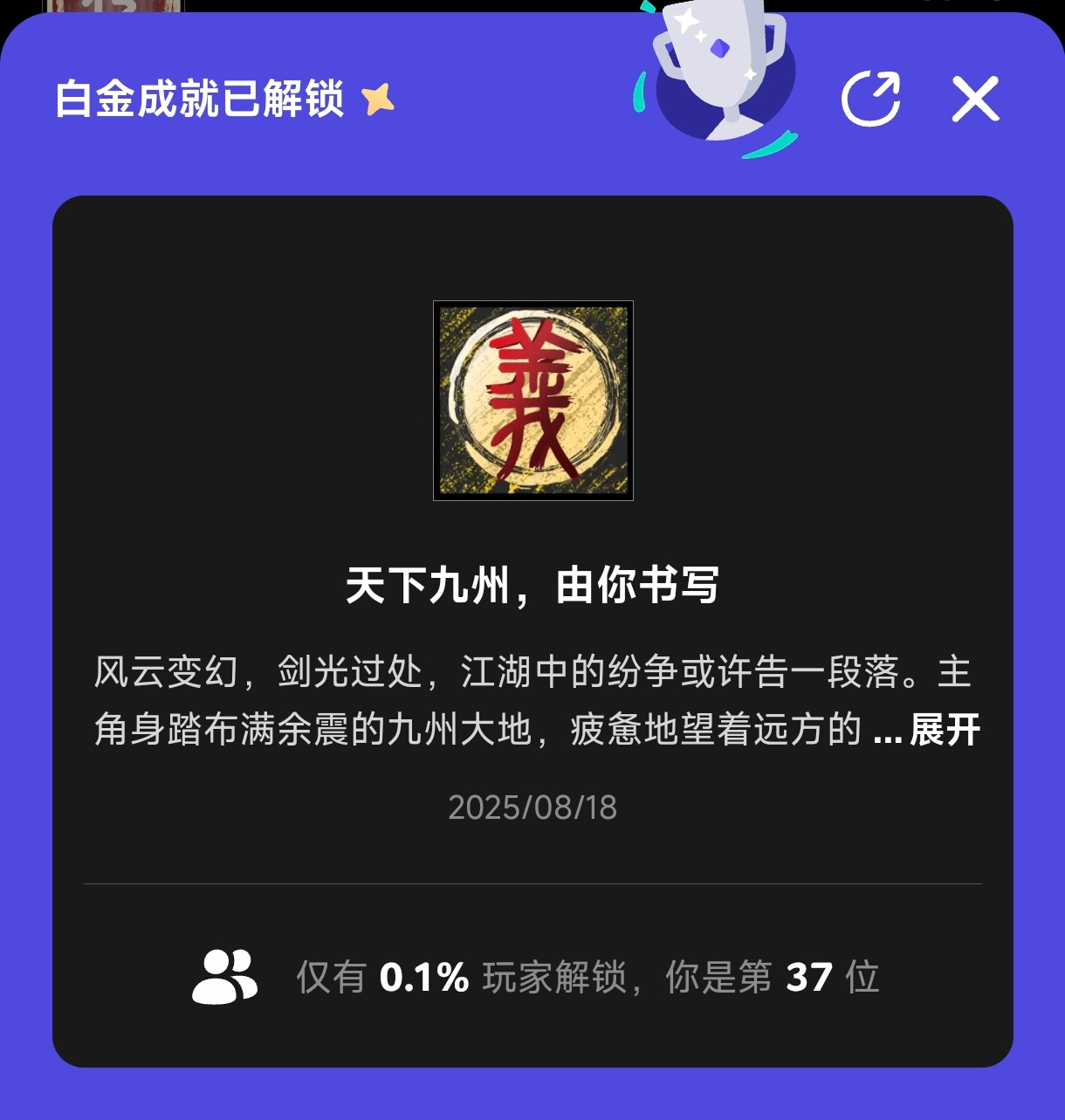 武义九州400多小时通关攻略