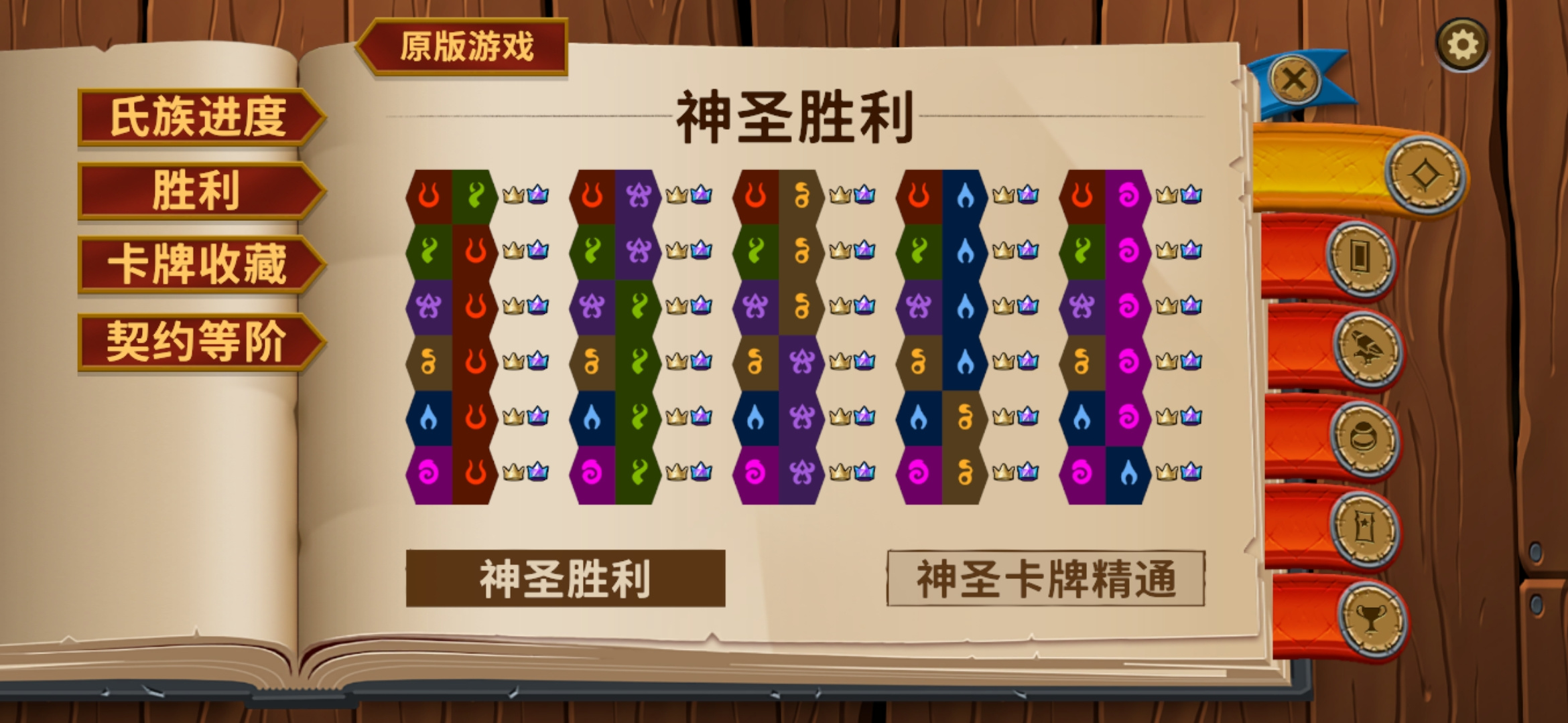 怪物火车全职业25难度神祗通关攻略（新手向）