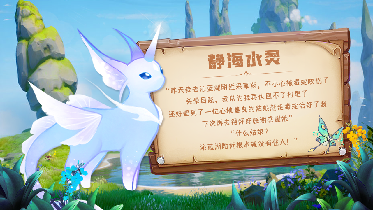 幻兽苍角【幻兽图鉴第11期】请停止你的暴行！