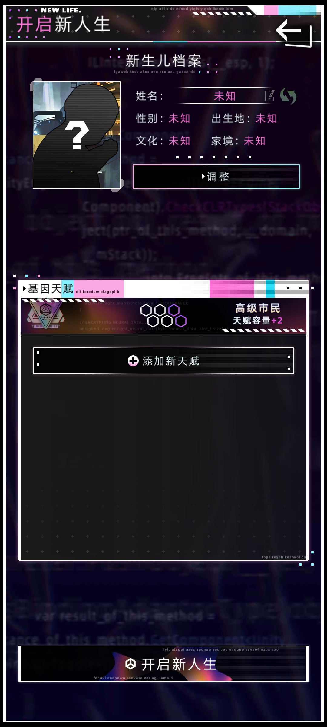 未来人生手把手带你入坑未来人生，史上最保姆的萌新攻略（大概吧）