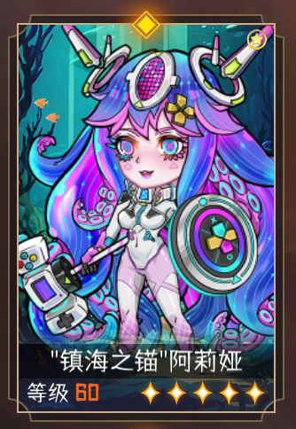 冒险寻宝然后打败魔王【S10】要来一份章鱼烧吗？章鱼娘食用指南（测评&抽取建议）