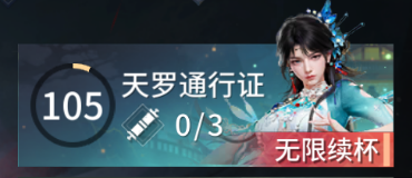 永劫无间救命啊！做不完了！赛季末通行证弯道超车就靠这招