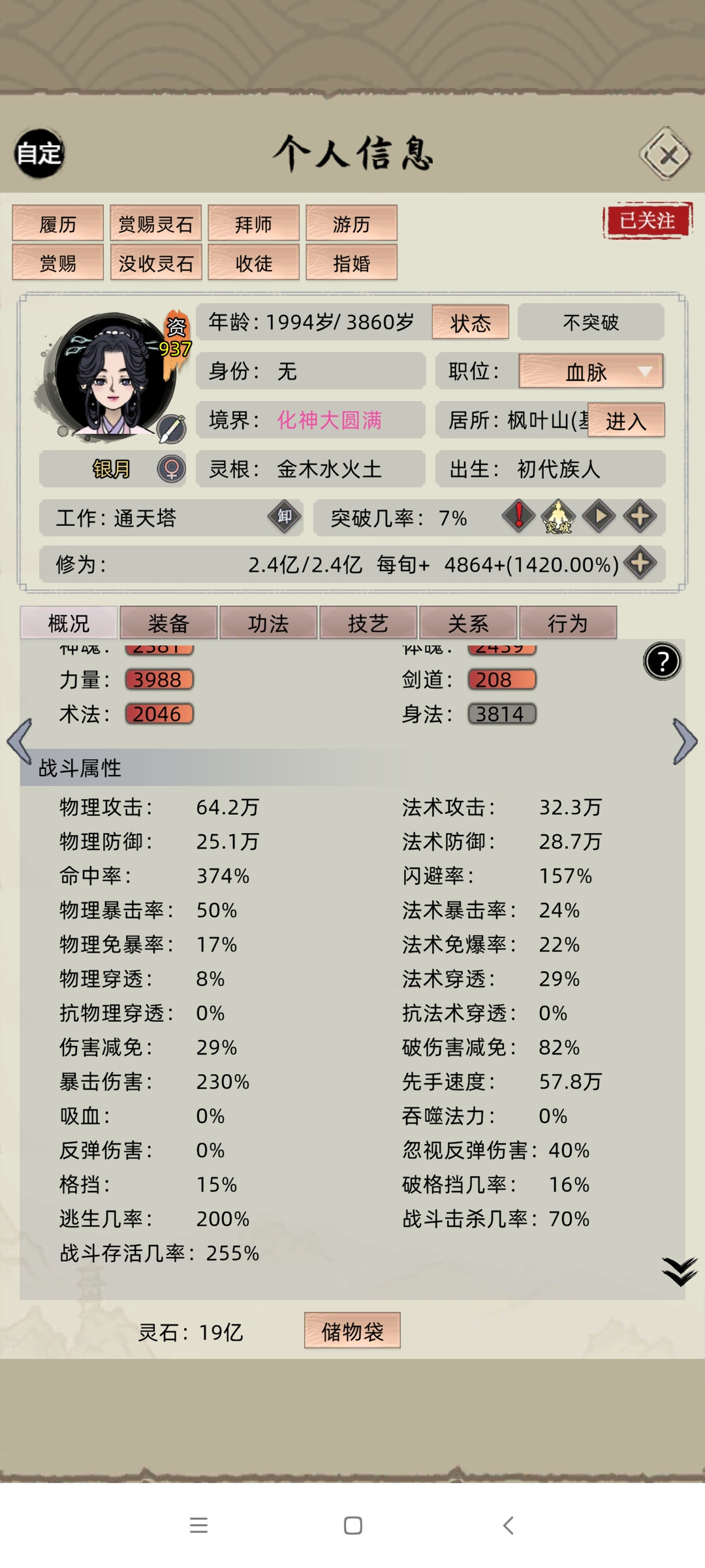 修仙家族模拟器单血脉通天塔180层【无孕养无自创无变异】