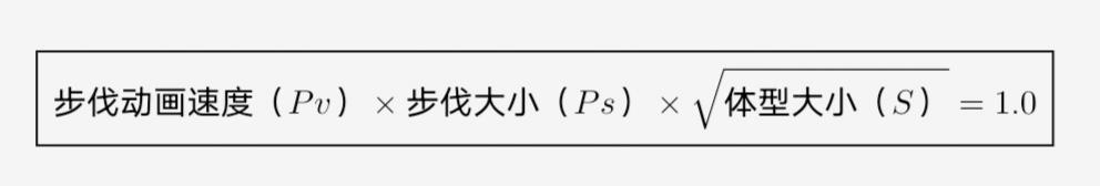 全面憨憨战争模拟器关于&ldquo;软骨兵&rdquo;各体型大小与移速下步伐参数的公式及其使用方法