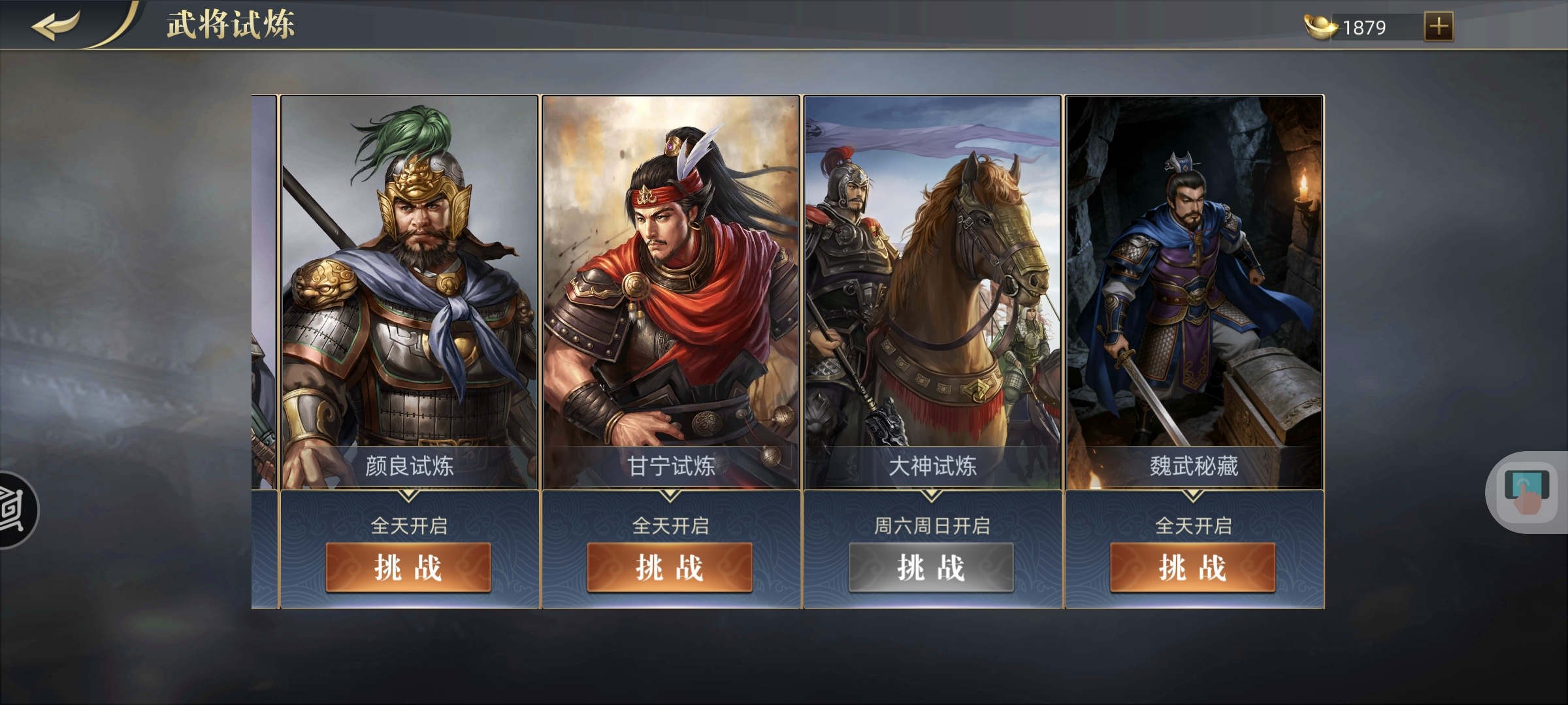 三国吕布传说【陶醉攻略】三国吕布传说 清明山河一祭关卡: 魏武秘藏攻略