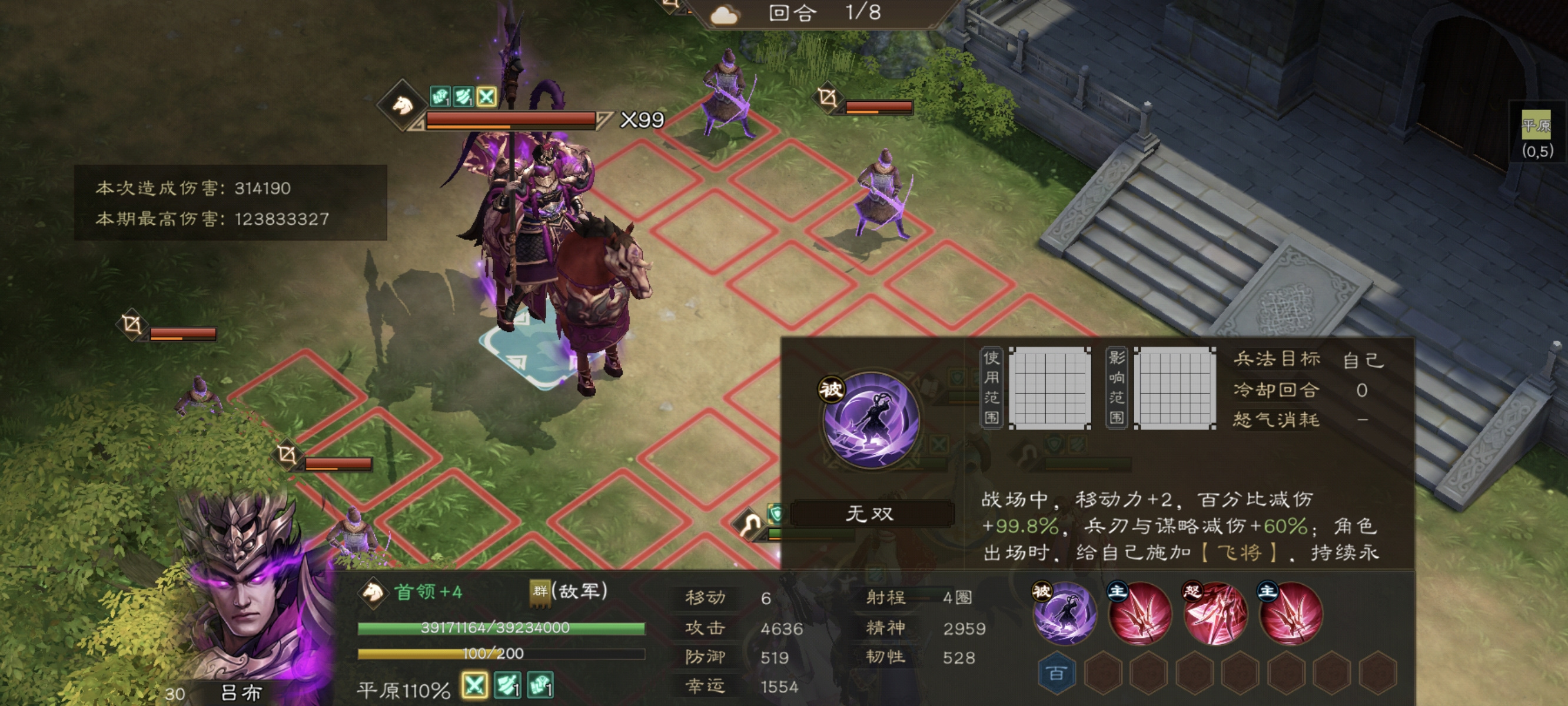 新三国志曹操传新同盟boss吕布详解及打法攻略