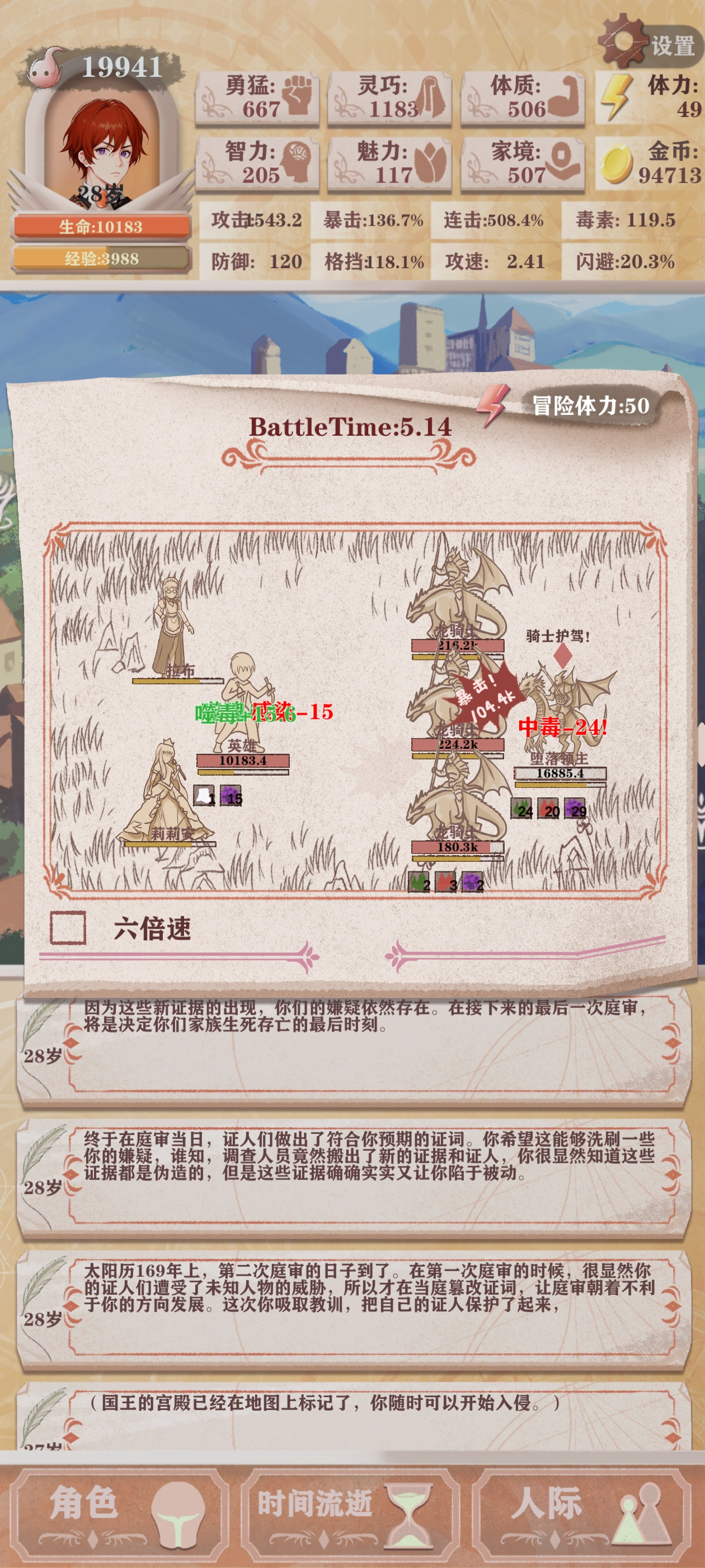 异世轮回录贵族残15轻松通过，创一笑才是唯一的T0，其他所有搭配都不配T0。
