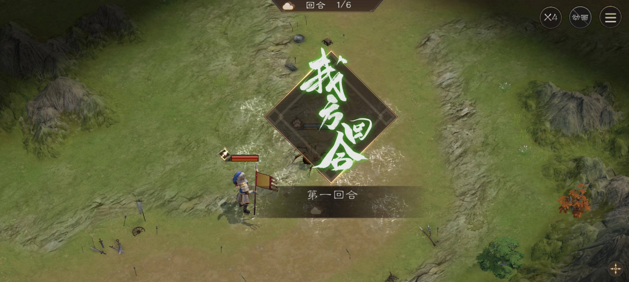 新三国志曹操传新三国志曹操传138级游历事件&ndash;操控野兽&middot;五 攻略