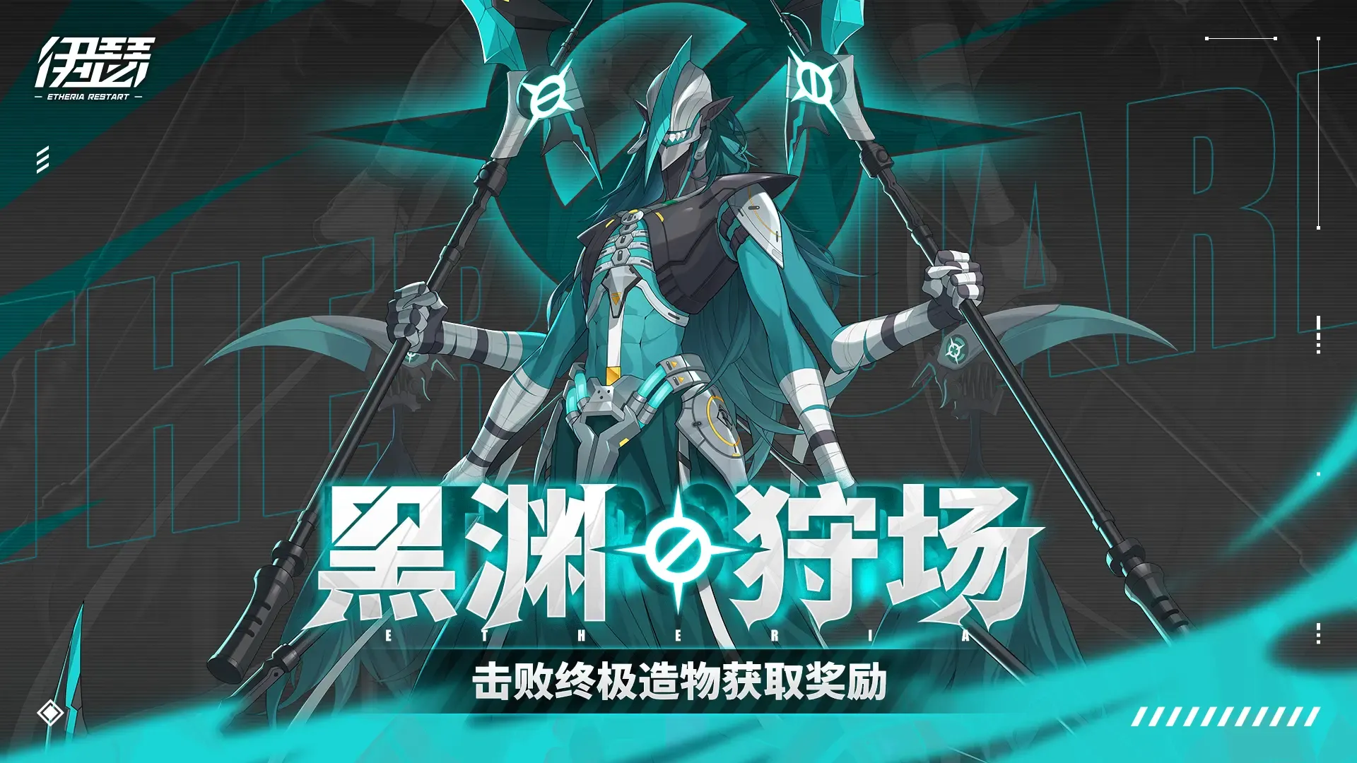 伊瑟