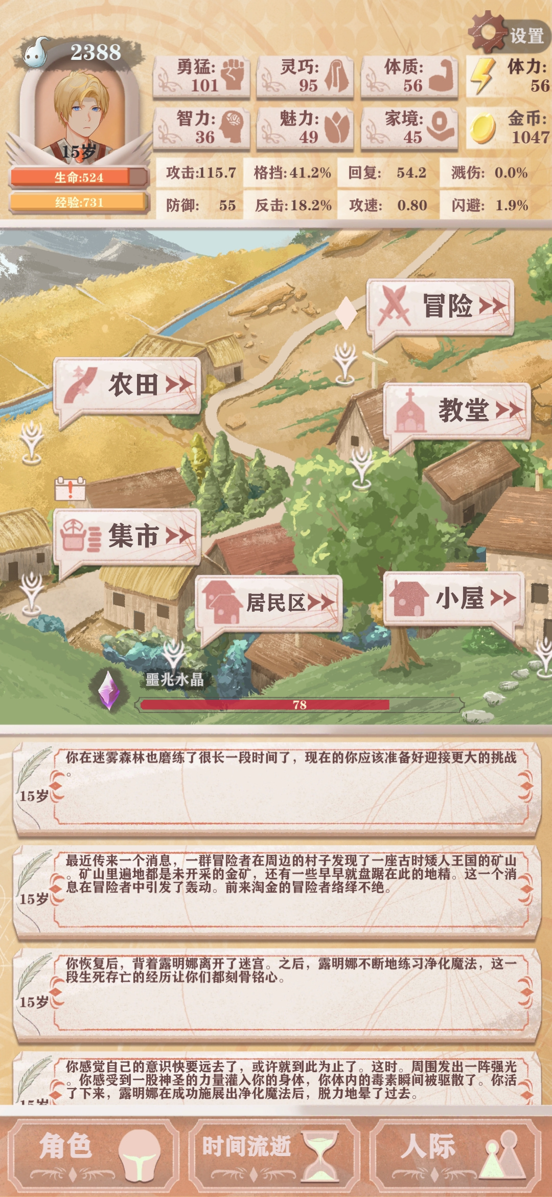 异世轮回录格愈吸农民残15（精简版）