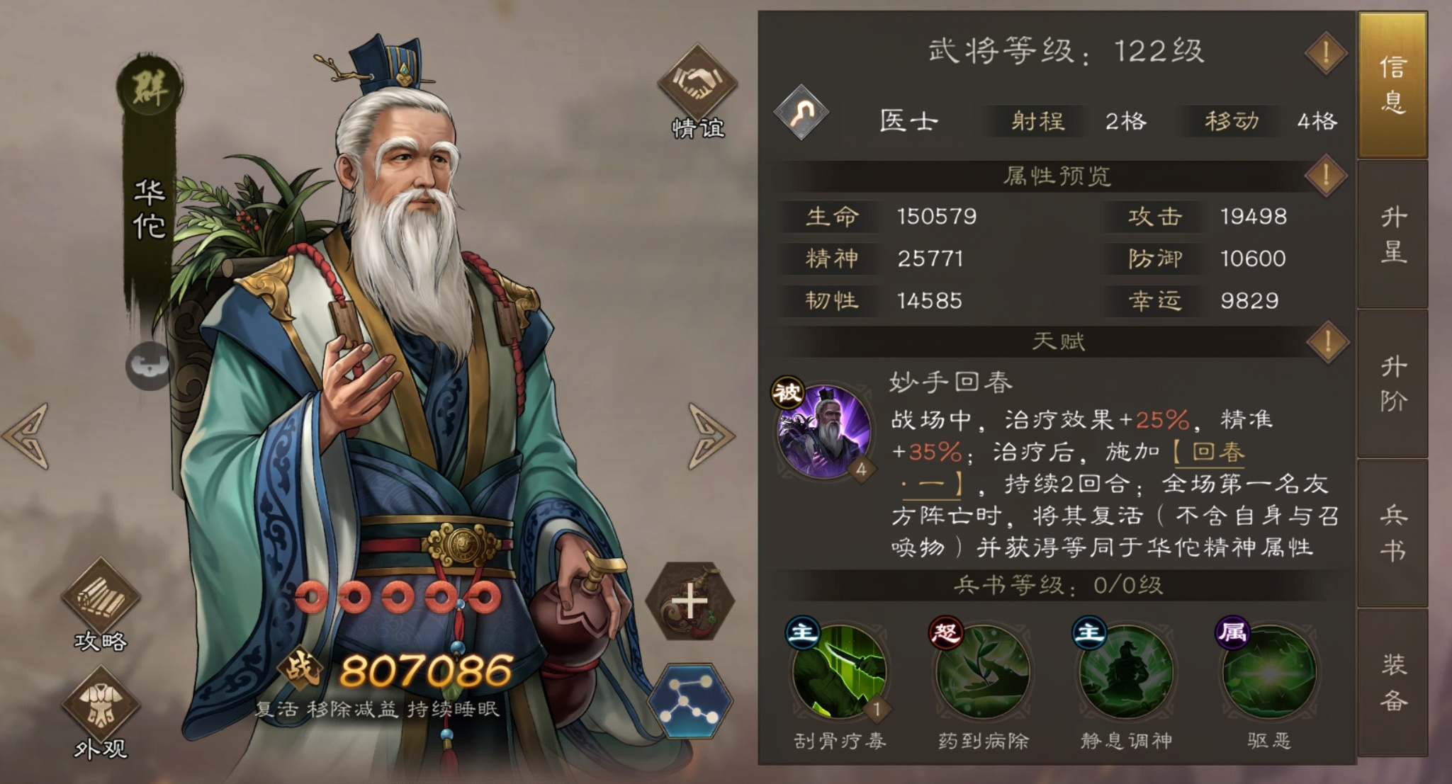 新三国志曹操传2月新无双华佗重磅登场！武将强度一眼看懂！