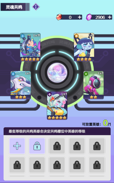 倾世西游灵魂共鸣系统介绍