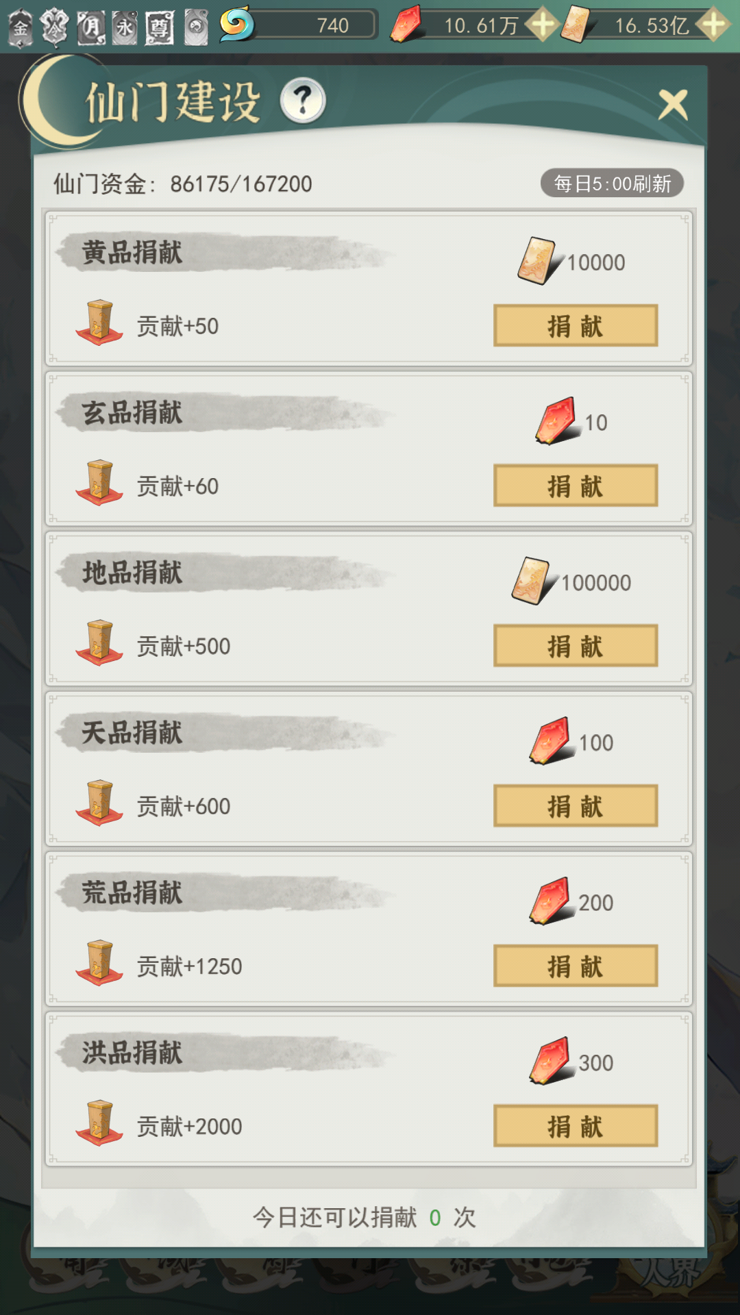 一剑江湖仙门（新手人界向）