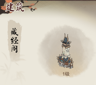 道天录【玩法新增】藏经阁版本更新新增玩法
