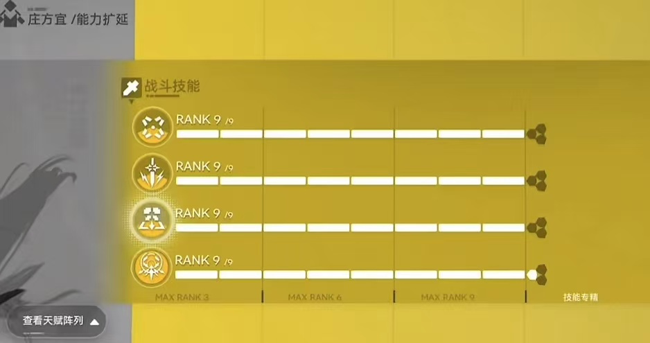 明日方舟：终末地庄方宜保姆级攻略！快速毕业这位电系大C