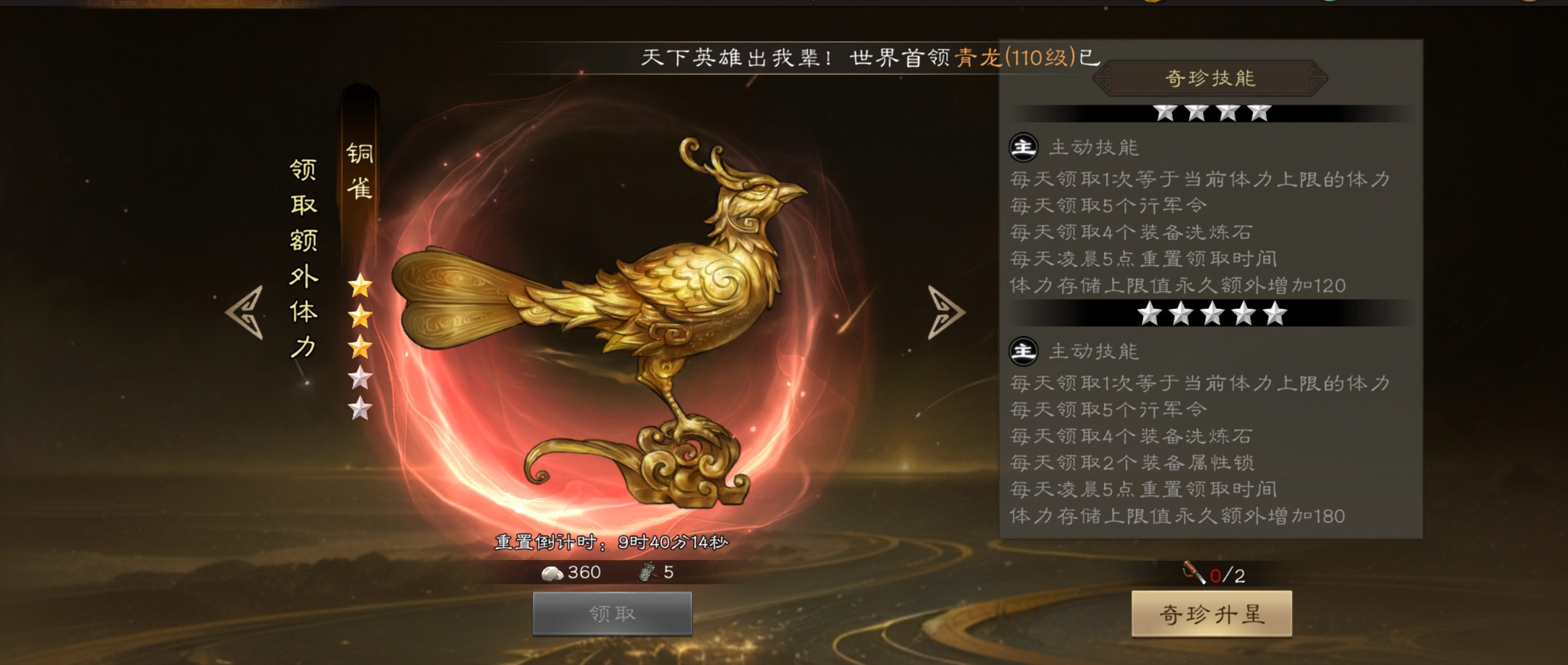 新三国志曹操传五星铜雀与五星玉玺强度大比拼！看看你的选择是否正确！