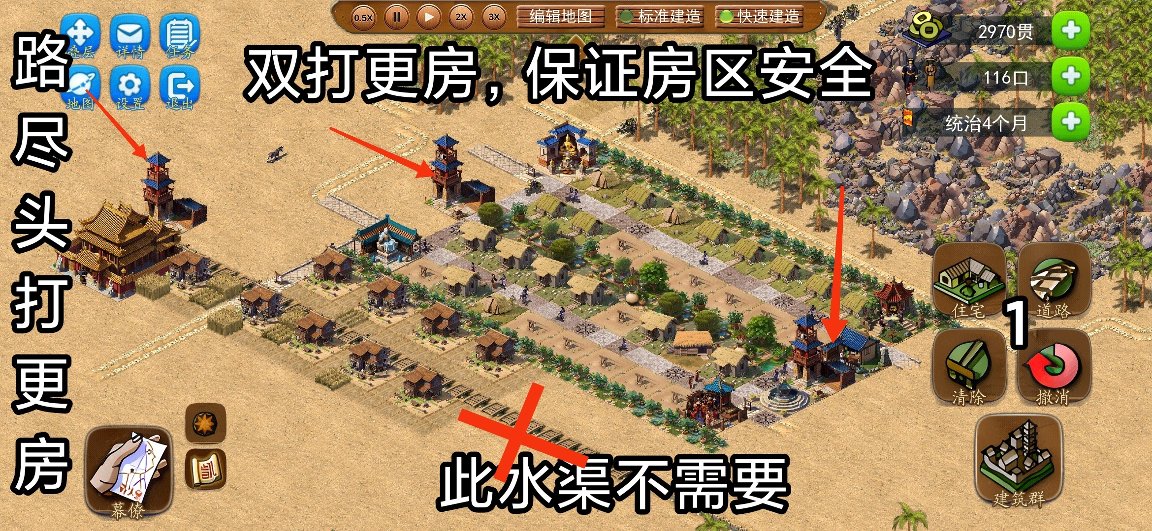 龙的传人全地图通关布局攻略分享！（二里头）