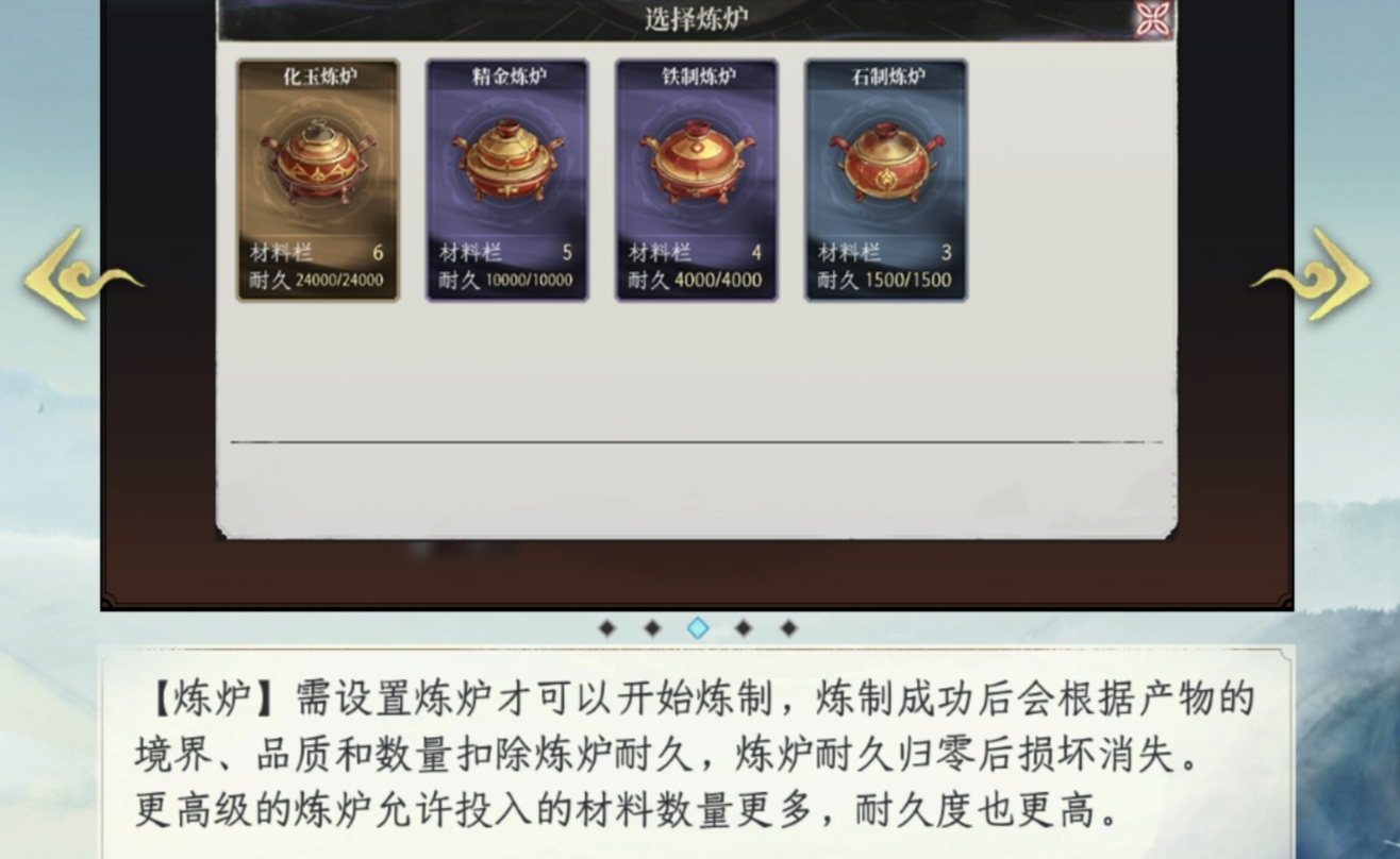 修仙时代【修仙攻略】师姐手把手教你炼丹口诀