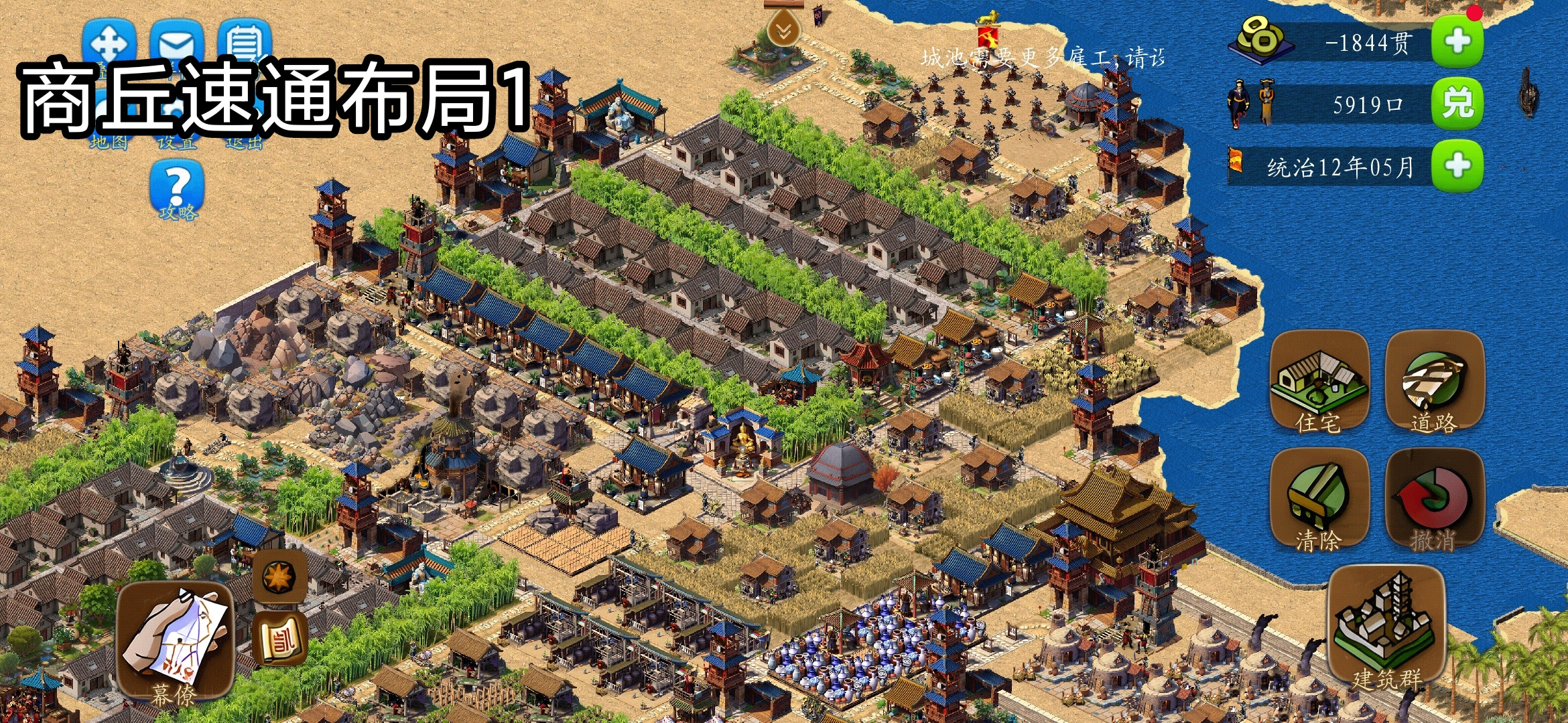 龙的传人龙的传人-商丘速通布局图（版本1.1.09）