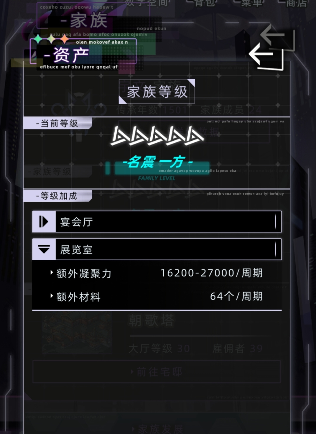 未来人生纳罗迪亚家族攻略大全