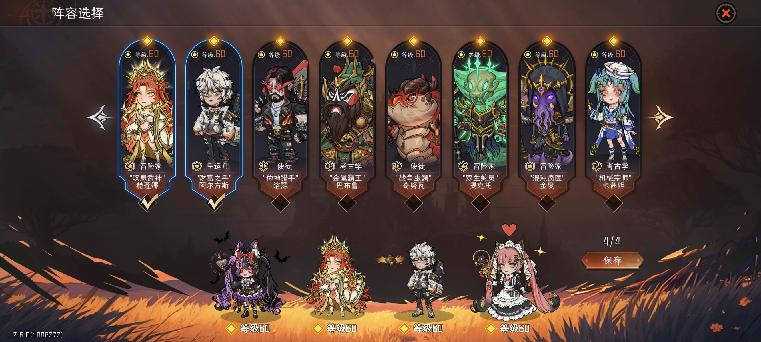 冒险寻宝然后打败魔王S8攻略～魔转构装大眼（召唤的最后体面）
