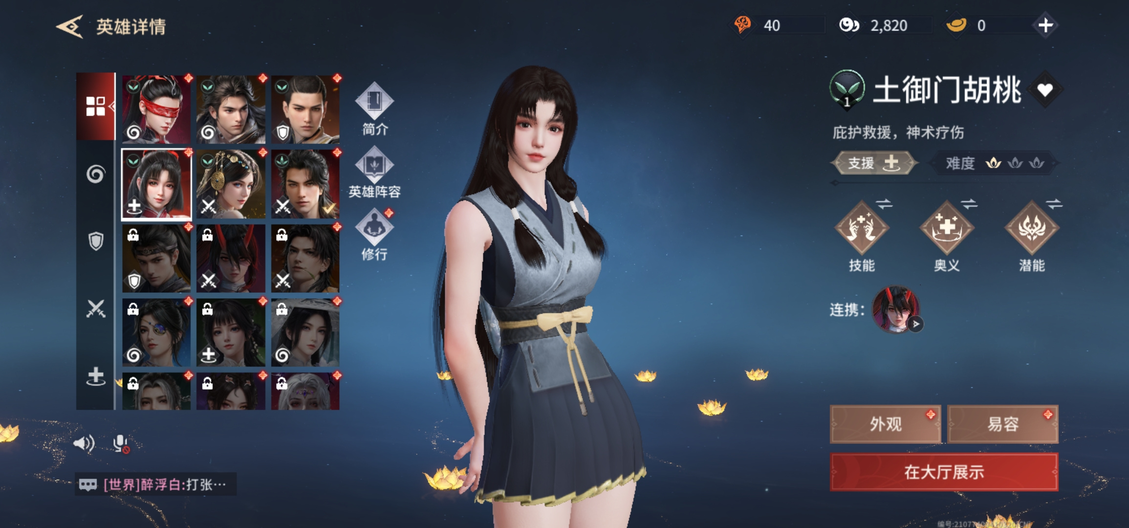永劫无间永劫无间手游新手攻略