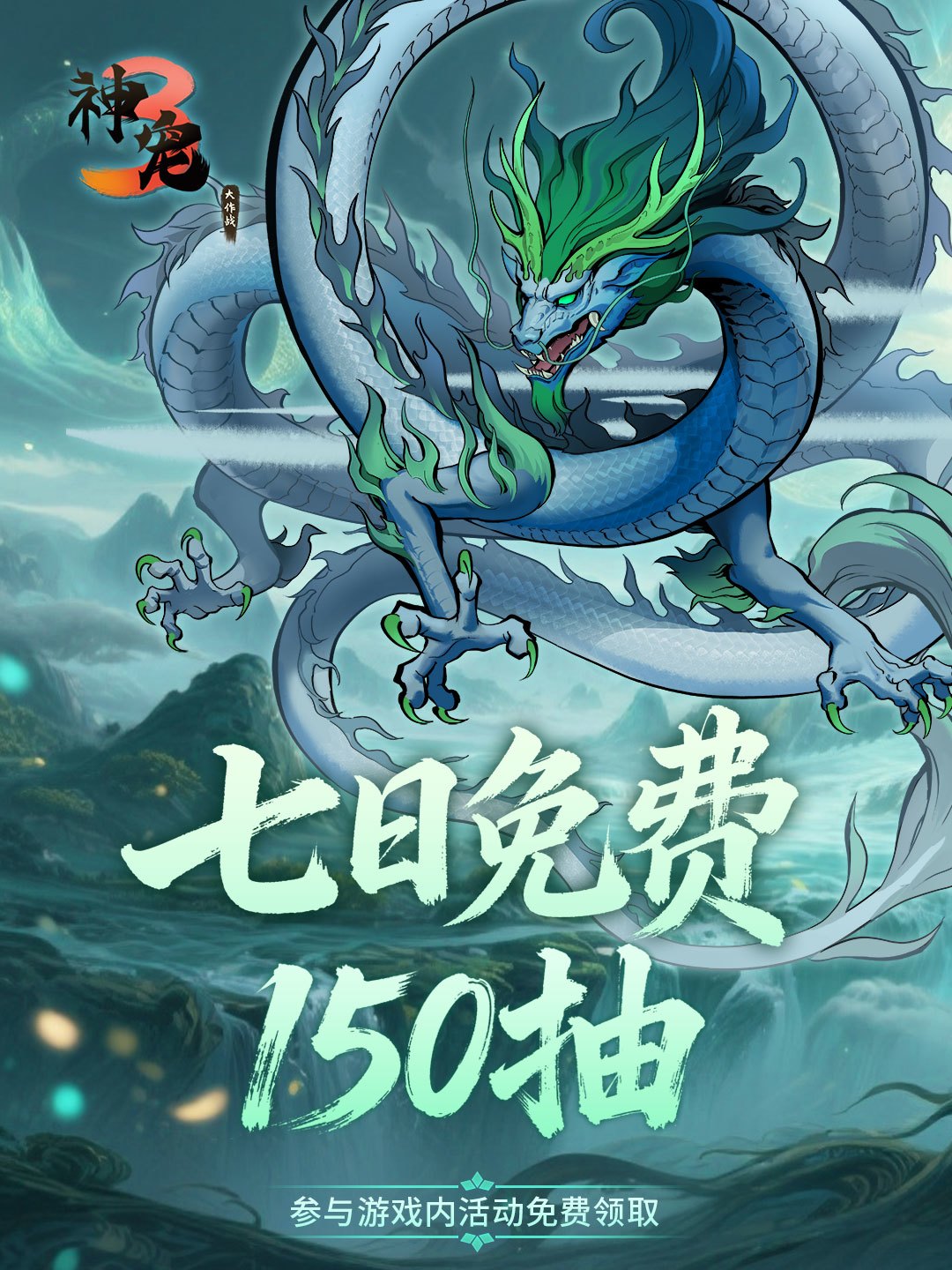 神宠大作战3《神宠大作战3》首发第一天攻略