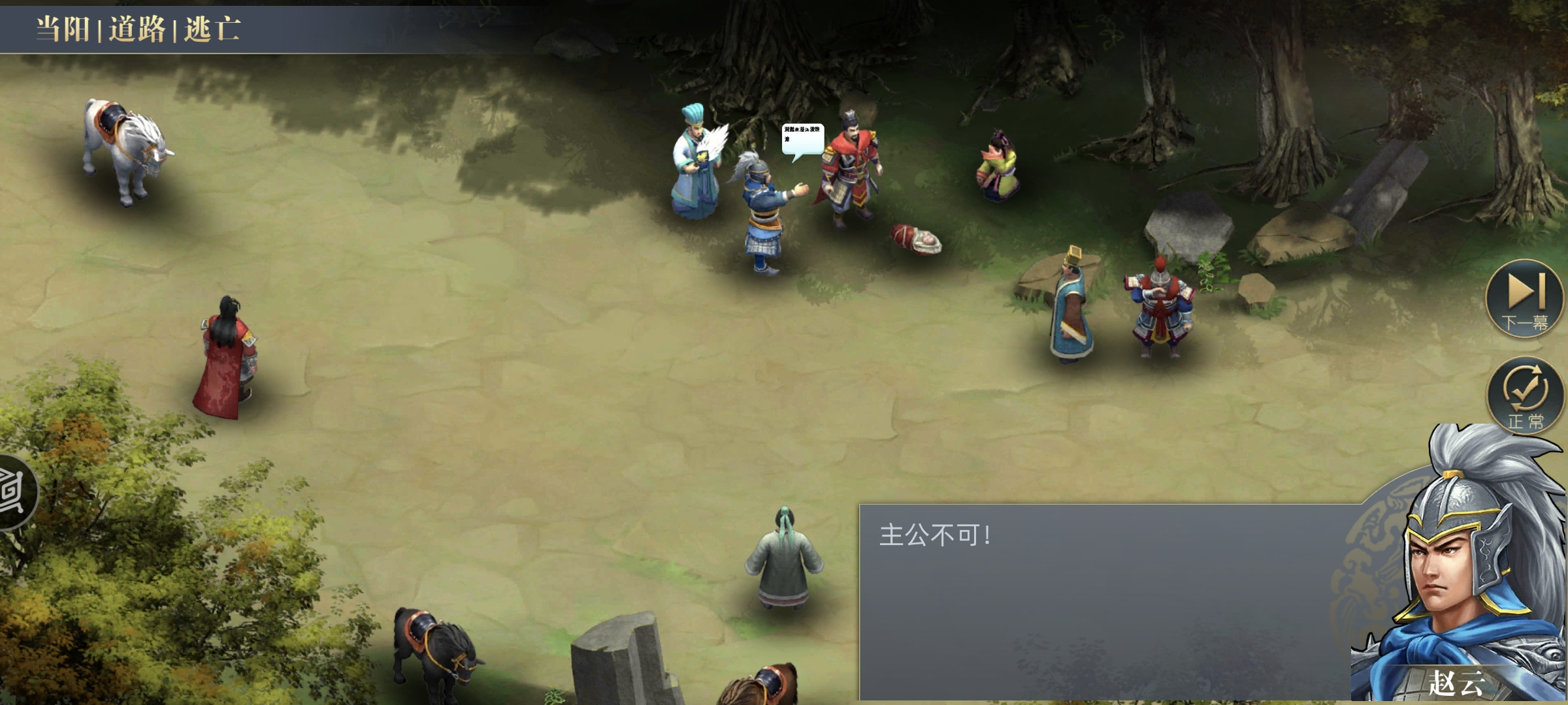 三国吕布传说三国吕布传说曹魏传攻略 第十章：第62关 赤壁之战一