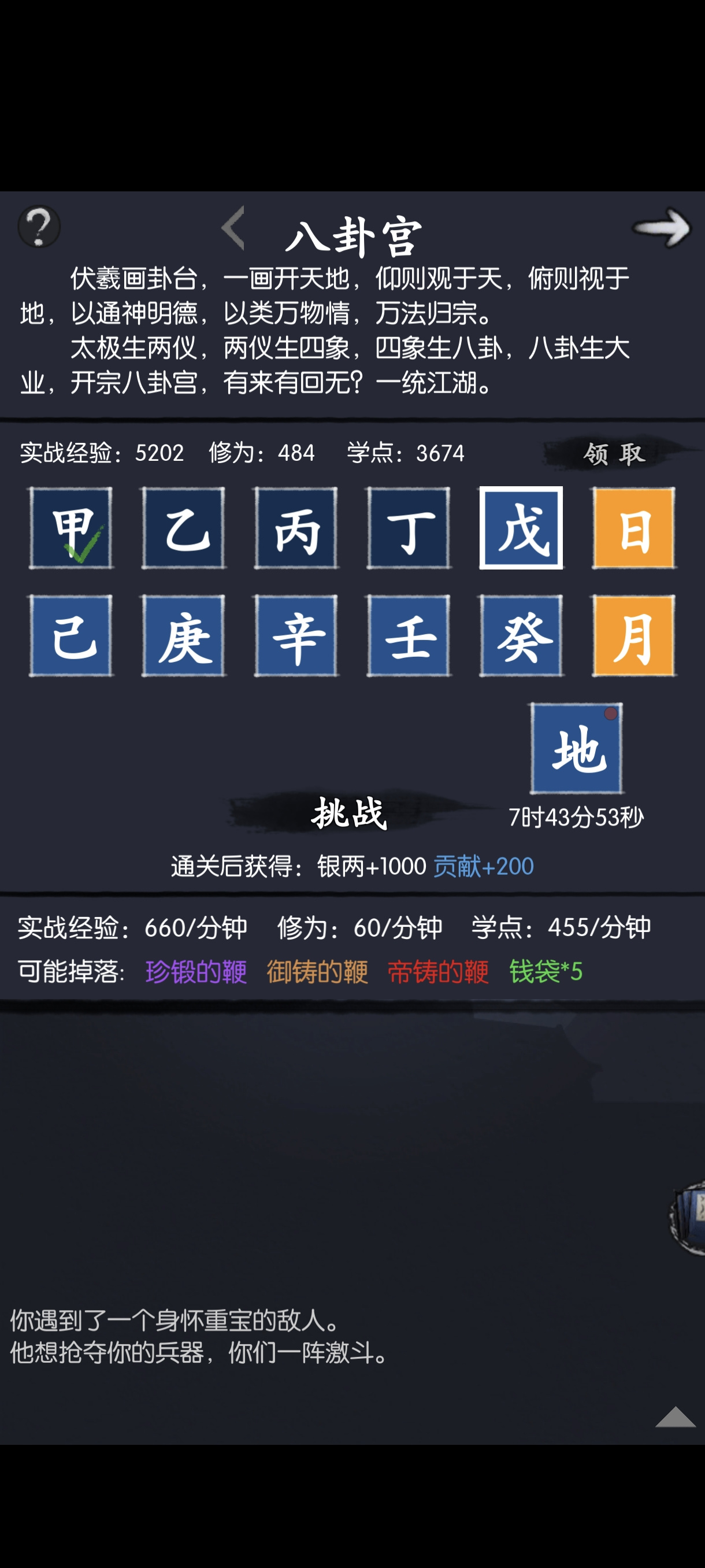 你的江湖五月挂红传来贺电，以及前三天的个人小心得