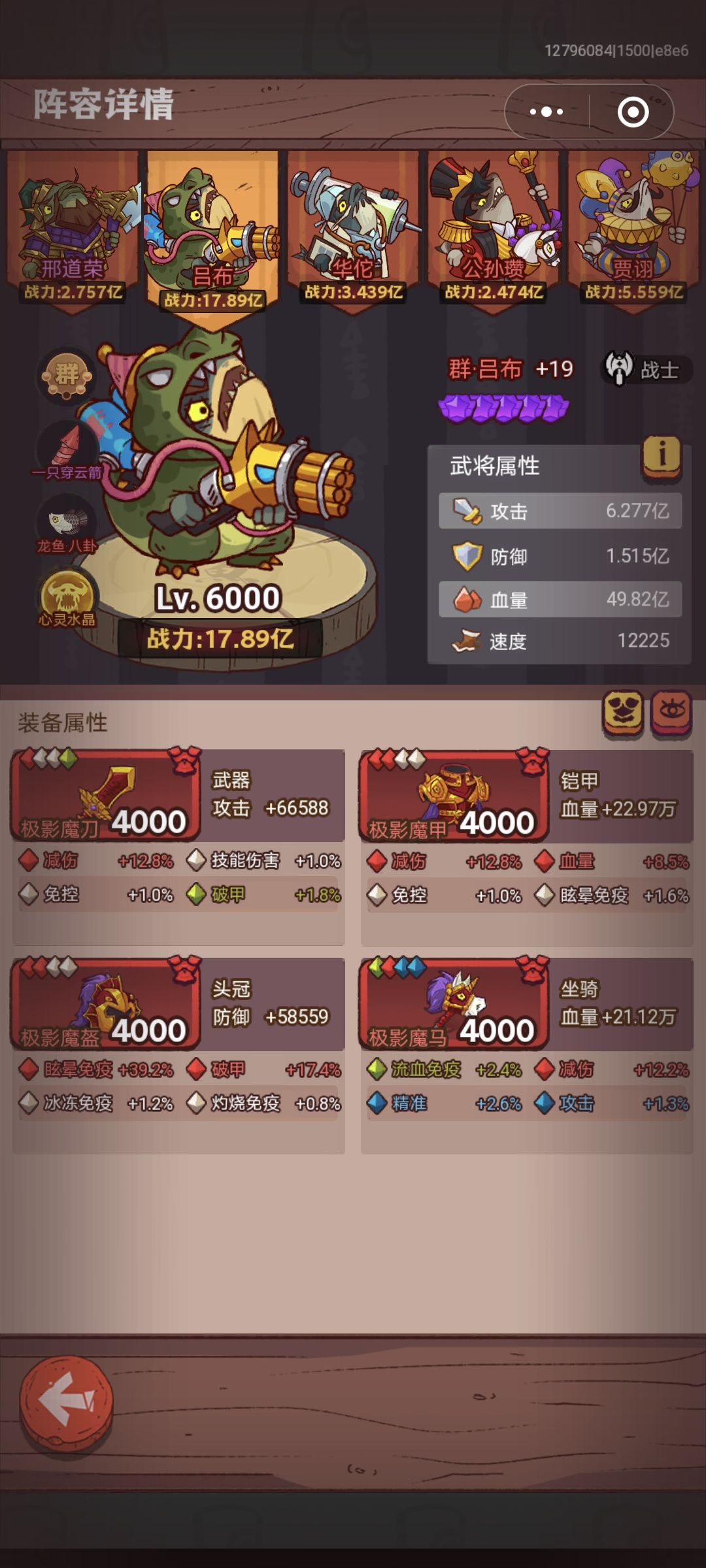 咸鱼之王新概念吕布