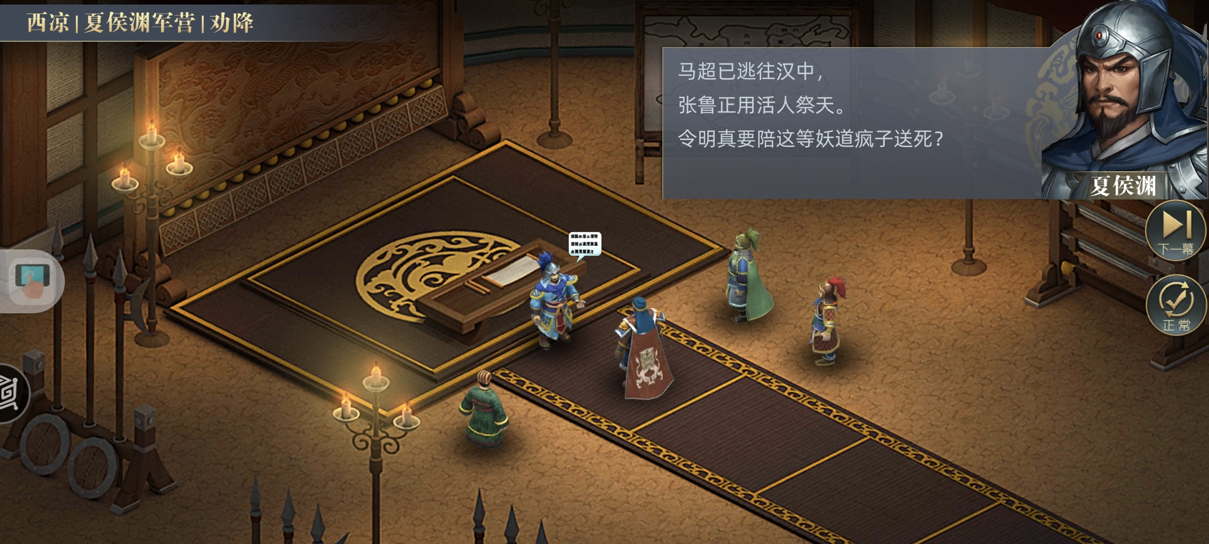 三国吕布传说三国吕布传说曹魏传攻略 第十一章：第69关 濡须口之战