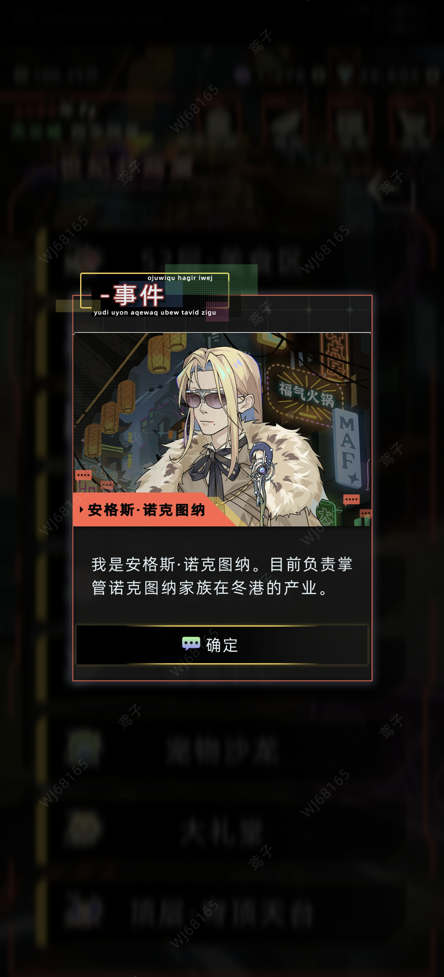 未来人生【攻略:青柳Lily/安格斯】