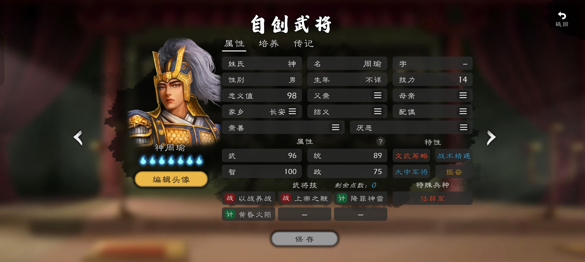 逐鹿三国最强自建将，武法双修怯薛军