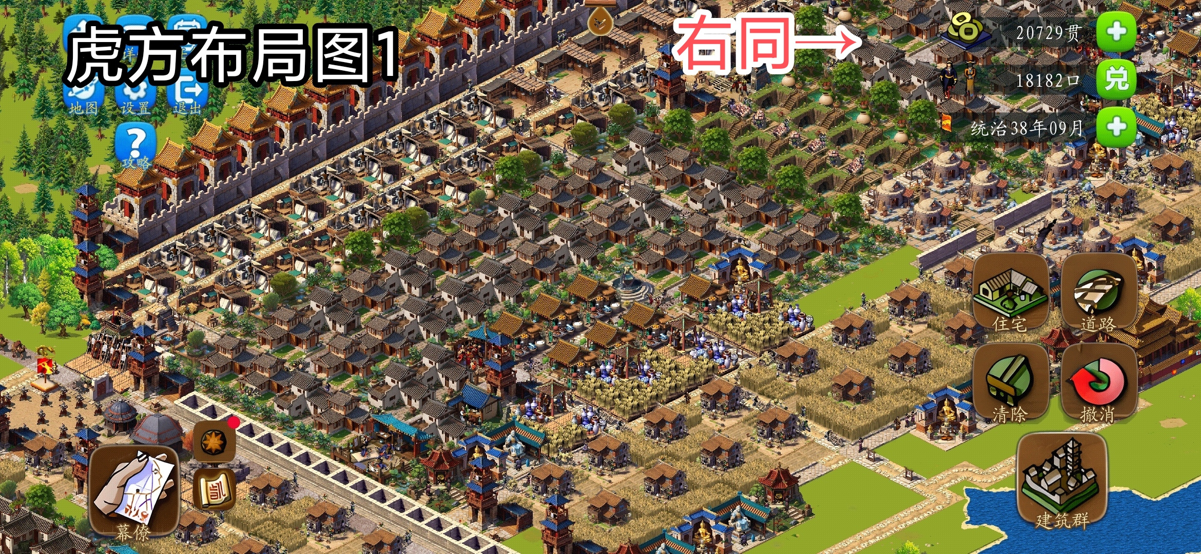 龙的传人龙的传人&mdash;虎方布局图（速通版）