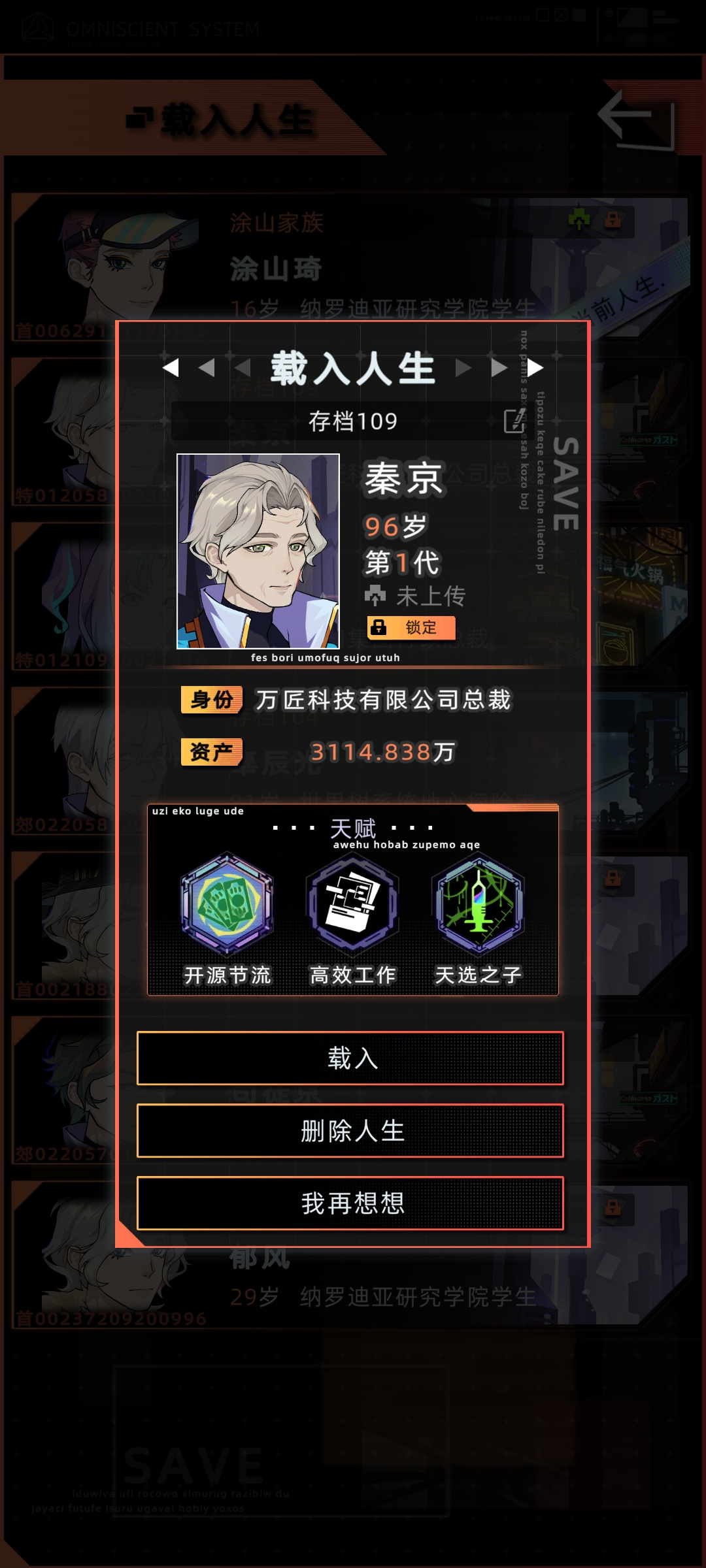 未来人生手把手教你开公司