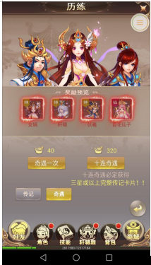 六界仙尊《六界仙尊》六界试炼攻略