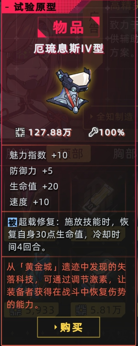 未来人生国庆版本氪金攻略