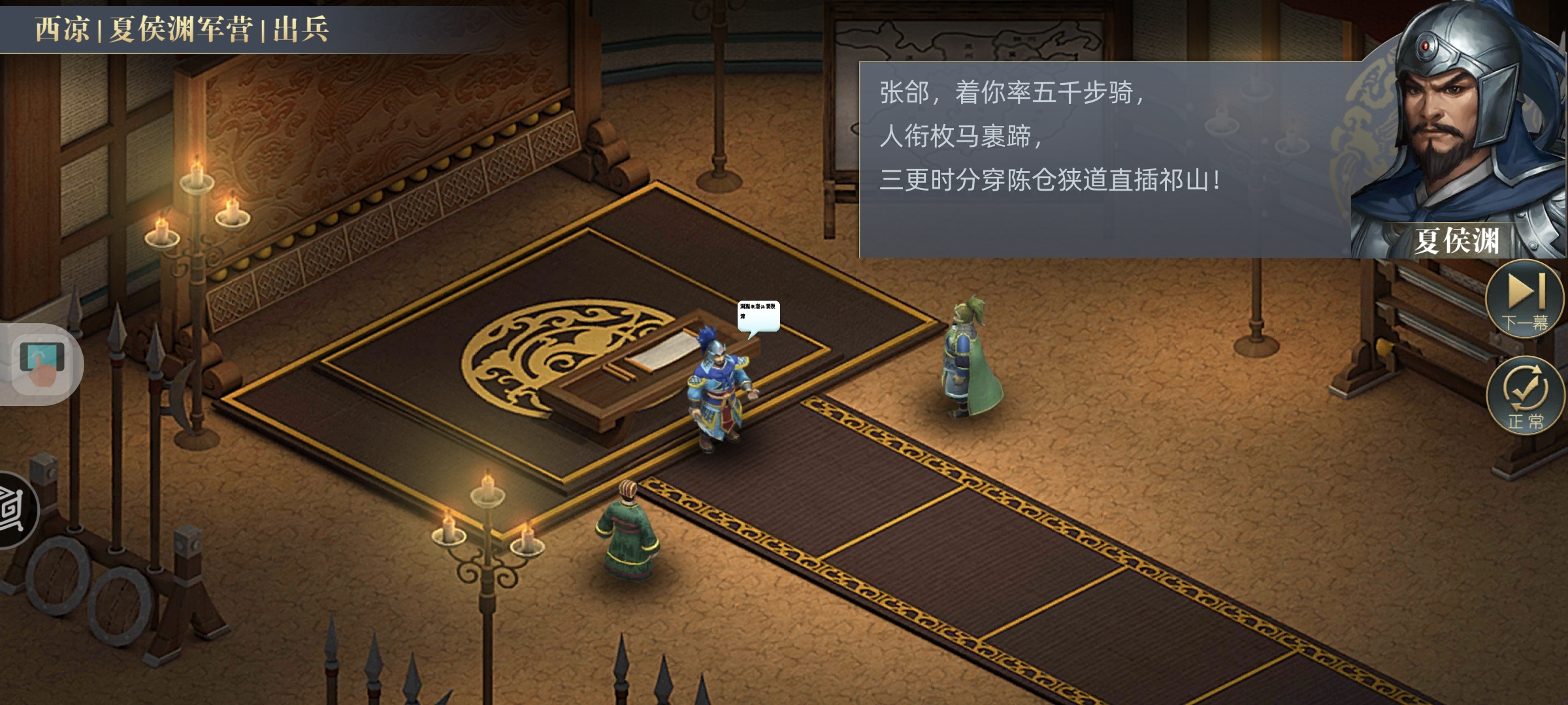 三国吕布传说三国吕布传说曹魏传攻略 第十一章：第68关 平定西凉