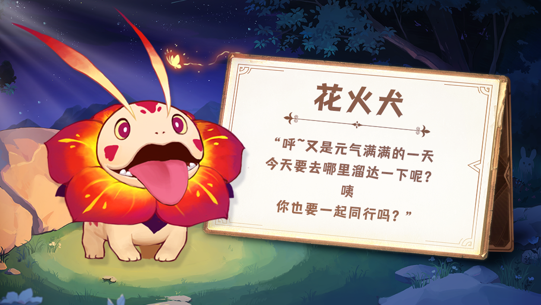 幻兽苍角【幻兽图鉴第15期】元气满满的可爱小狗狗来喽！（文末有彩蛋哟）