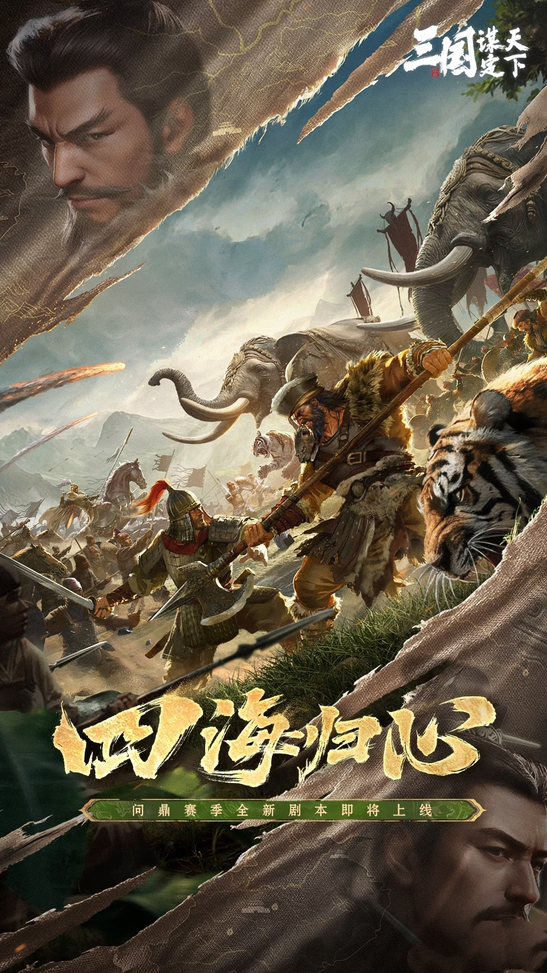三国：谋定天下三国谋定天下：从萌新到霸榜的不正经生存指南