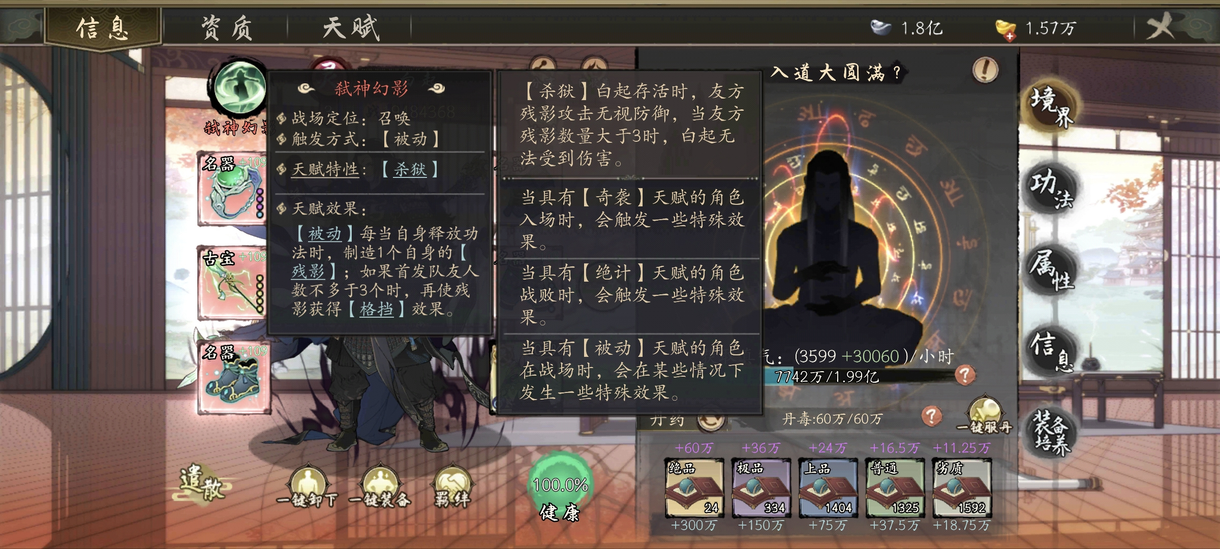 千古江湖梦角色推荐-白起