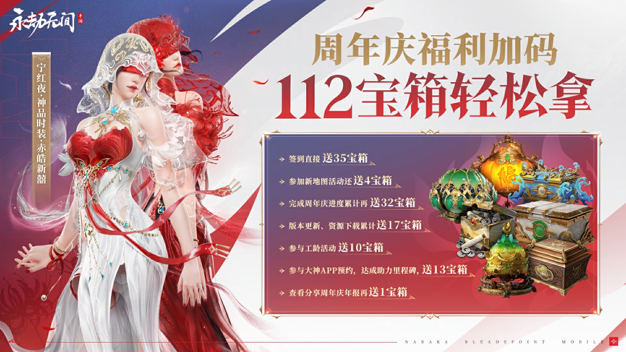 永劫无间永劫周边活动详解！赤阳魂花保姆级攻略