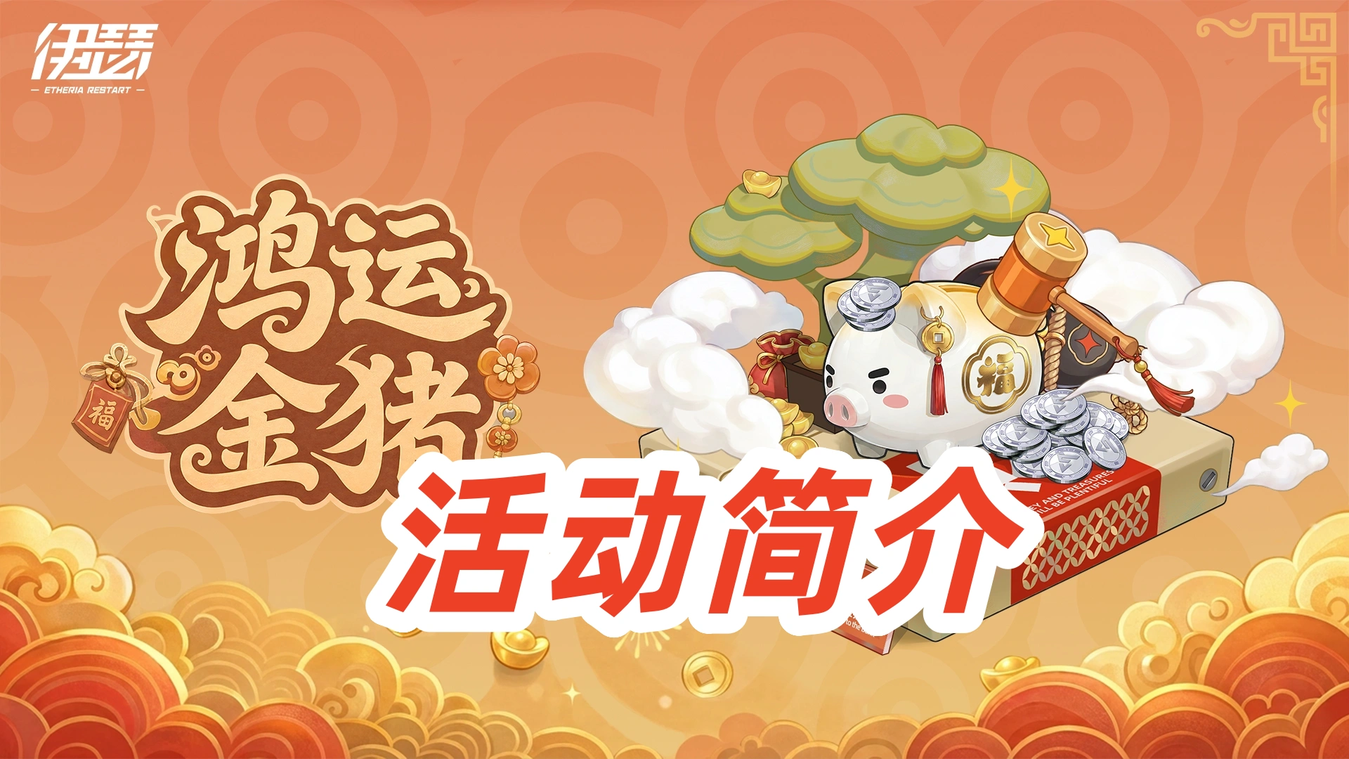 伊瑟