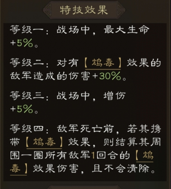 新三国志曹操传6觉醒李儒强度大揭秘！被动20%最大生命真伤堪比无双！
