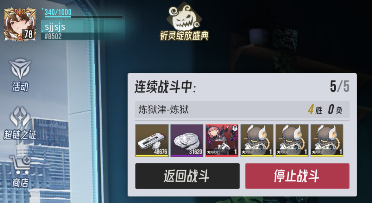 伊瑟【炼狱津&bull;炼狱难度】如何稳定挂机过