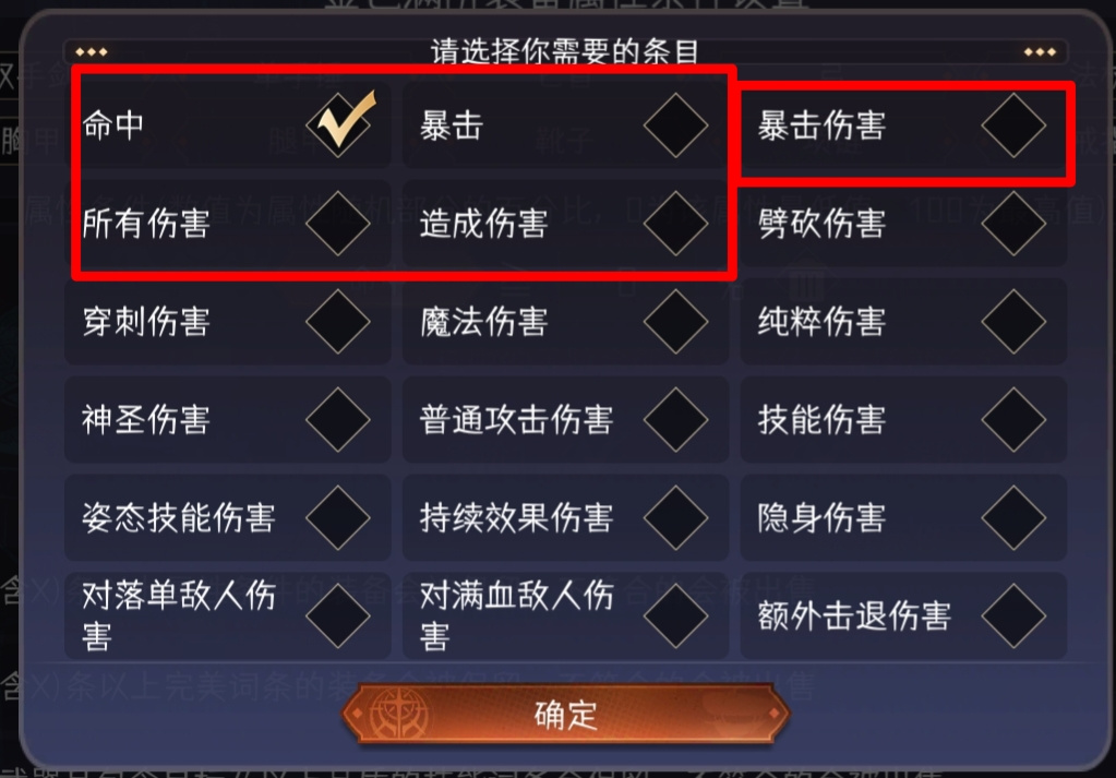 冒险寻宝然后打败魔王细胞小心机&mdash;&mdash;中登进阶版攻略堆属性篇